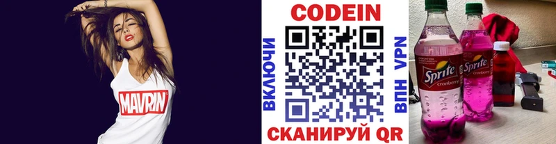 Codein напиток Lean (лин) Белово
