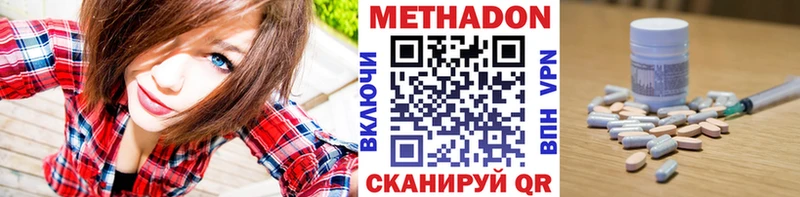 shop как зайти  Белово  МЕТАДОН methadone  цены  