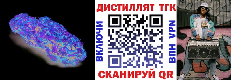 Дистиллят ТГК жижа  наркошоп  Белово 